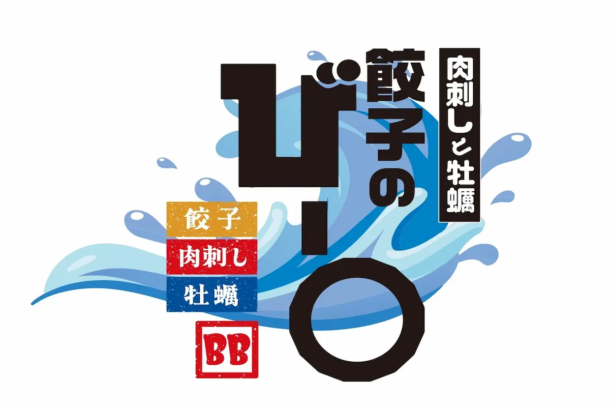 びー〇新